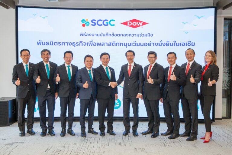 SCGC ผนึก Dow ร่วมมือสร้างโมเดลใหม่ตั้งเป้าหมุนเวียนพลาสติกใช้แล้วกว่าสองแสนตันต่อปี