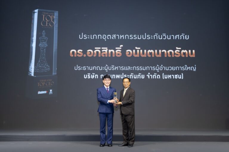 ดร.อภิสิทธิ์ อนันตนาถรัตน CEO กรุงเทพประกันภัย คว้ารางวัลสุดยอดผู้นำองค์กรแห่งปี THAILAND TOP CEO OF THE YEAR 2024