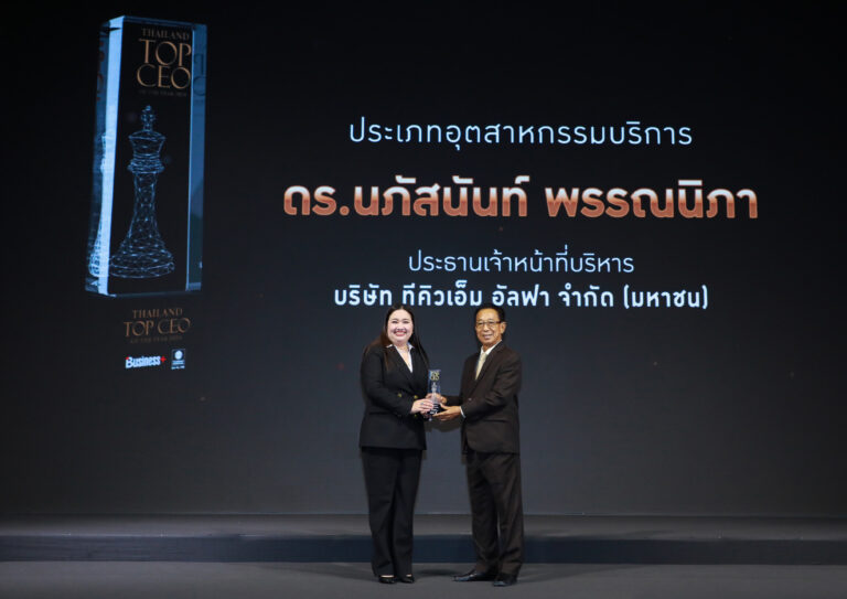 ดร.นภัสนันท์ พรรณนิภา คว้ารางวัล THAILAND TOP CEO OF THE YEAR ต่อเนื่อง 2 ปีซ้อน