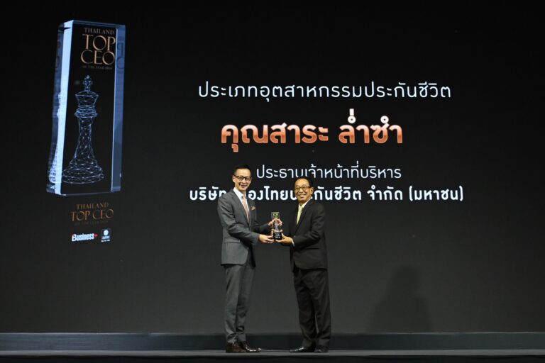 “สาระ ล่ำซำ” รับรางวัลสุดยอดผู้นำองค์กรแห่งปี “THAILAND TOP CEO OF THE YEAR 2024” ประเภท “อุตสาหกรรมประกันชีวิต” ต่อเนื่องเป็นปีที่ 3