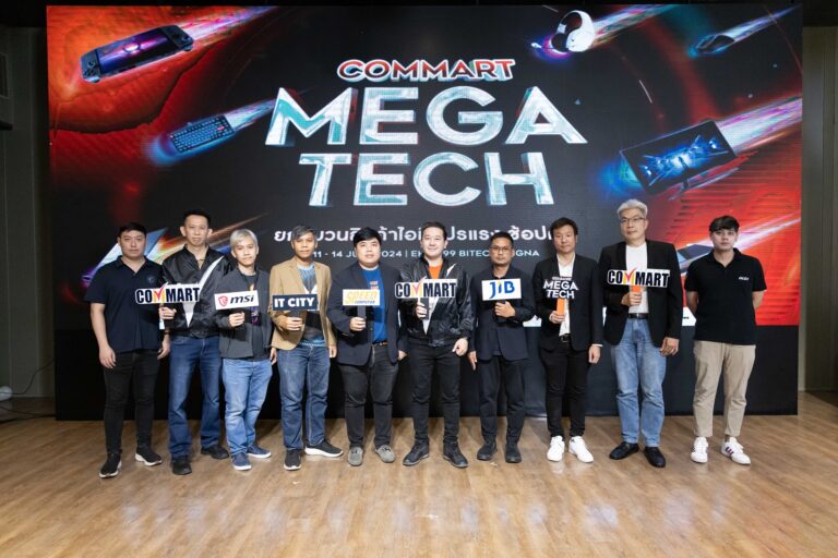 เออาร์ไอพี และพันธมิตรแบรนด์สินค้าไอทีแถลงข่าวการจัดงาน “COMMART MEGATECH”จับตากระแส AI PC กระตุ้นยอดขายกลางปี