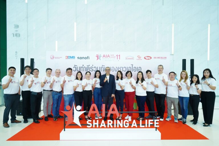 เอไอเอ ประเทศไทย จัดกิจกรรม “เอไอเอ แชร์ริ่ง อะ ไลฟ์” (AIA Sharing A Life) ครั้งที่ 11 ภายใต้แนวคิด For Better Health