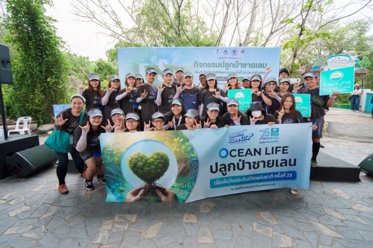 OCEAN LIFE ไทยสมุทร ร่วมปลูกป่าชายเลน สร้างความยั่งยืนด้านสิ่งแวดล้อม เนื่องในวันประกันชีวิตแห่งชาติ ประจำปี 2567