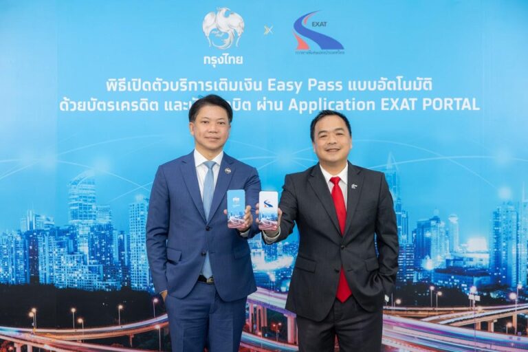 กทพ.จับมือกรุงไทยยกระดับบริการเติมเงิน Easy Pass แบบอัตโนมัติ ผ่านบัตรเครดิต-เดบิต ตอบโจทย์ไลฟ์สไตล์ยุคดิจิทัล