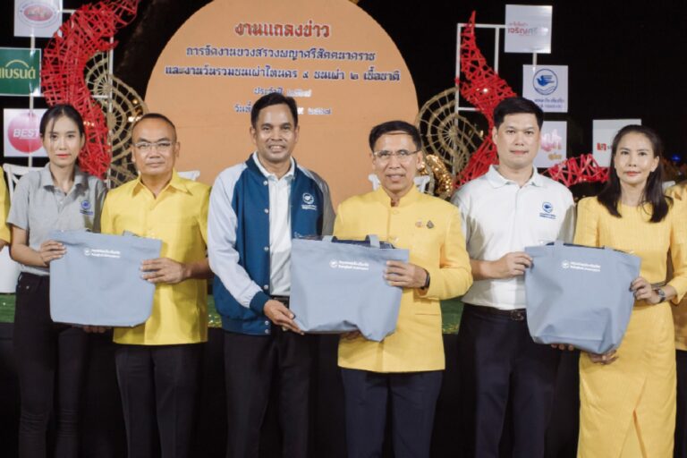 “กรุงเทพประกันภัย” ร่วมสนับสนุนการจัดงานบวงสรวงพญาศรีสัตตนาคราช ประจำปี 2567 จ.นครพนม