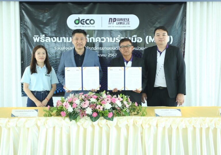 DP Survey จับมือ Deco ผู้นำตลาดมอเตอร์ไซค์ไฟฟ้าในเครือ MTW ร่วมขับเคลื่อนตลาดยานยนต์พลังงานสะอาด