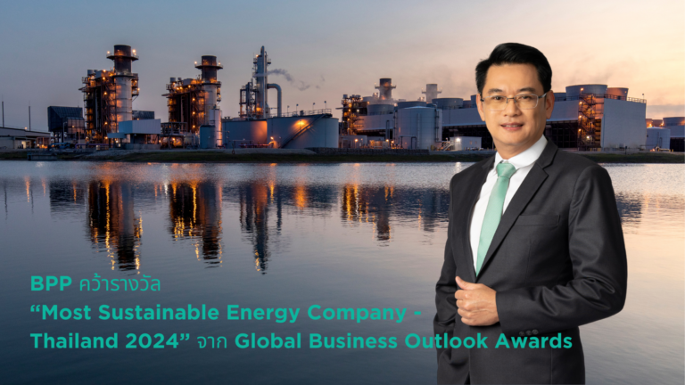 BPP คว้ารางวัล “Most Sustainable Energy Company – Thailand 2024” จาก Global Business Outlook Awards