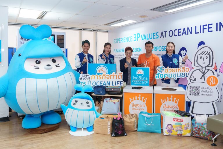 OCEAN LIFE ไทยสมุทร เดินหน้าภารกิจทำดีในโอกาสครบรอบ 75 ปี ร่วมบริจาคของให้ร้านปันกัน ส่งพลังความรักช่วยเหลือนักเรียนด้อยโอกาส