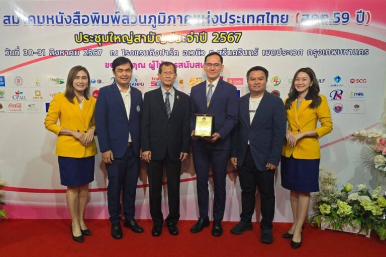 วิริยะประกันภัย รับรางวัล “บริษัทและองค์กรดีเด่น ด้านบริการเป็นเลิศ” จากสมาคมหนังสือพิมพ์ส่วนภูมิภาคแห่งประเทศไทย