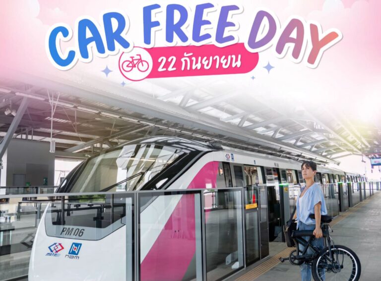 Car Free Day 2024 นำจักรยานและสกู๊ตเตอร์ไฟฟ้าพับได้ขึ้น MRT ฟรี 4 สาย