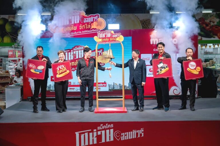 แม็คโคร โชห่วยออนทัวร์ ชูแพลตฟอร์ม Makro PRO ทรานส์ฟอร์มโชห่วยสู่สมาร์ทโชห่วย