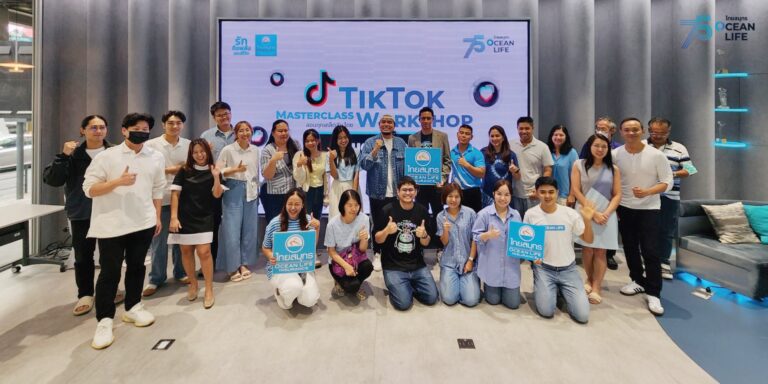 OCEAN LIFE ไทยสมุทร ร่วมกับเพจพ่อมดติ๊กต๊อก  จัดกิจกรรม TikTok Masterclass Workshop พิเศษเฉพาะลูกค้าเท่านั้น