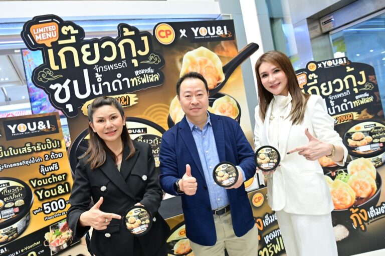 CPF-7-Eleven จับมือพันธมิตร You&I Premium Suki Buffet เปิดตัวเมนูพร้อมทาน ‘เกี๊ยวกุ้งทรัฟเฟิลซุปน้ำดำ CP x You&I’