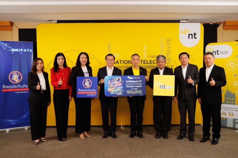 ทิพยประกันภัย มอบของขวัญปีใหม่ สำหรับลูกค้า NT ส่งความสุขและความอุ่นใจต้อนรับปีใหม่