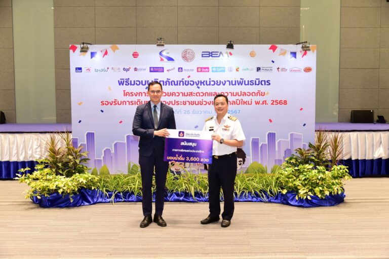 “วิริยะประกันภัย” ร่วมสนับสนุนน้ำดื่ม การทางพิเศษแห่งประเทศไทย บริการประชาชน ช่วงเทศกาลปีใหม่ 2568