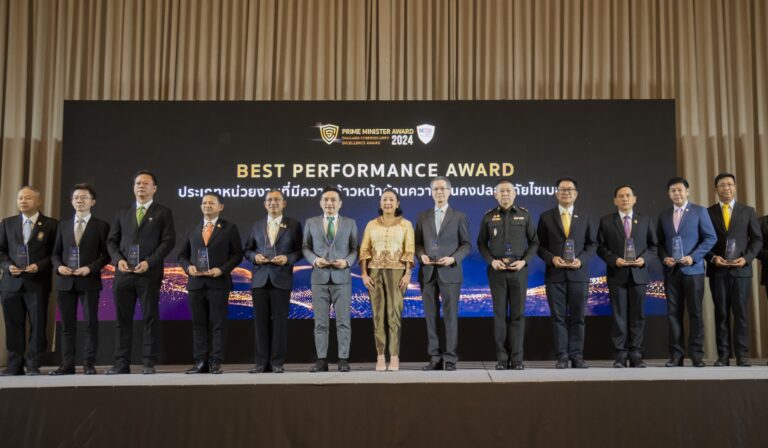 กฟผ. ย้ำความปลอดภัยไซเบอร์ คว้ารางวัล Prime Minister Award: Thailand Cybersecurity Excellence Awards 2024