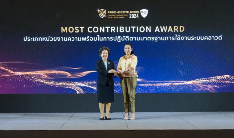 OCEAN LIFE ไทยสมุทร ยกระดับความมั่นใจด้านไซเบอร์อีกขั้นรับรางวัล PRIME MINISTER AWARDS:  THAILAND CYBERSECURITY EXCELLENCE AWARDS 2024 ประเภท MOST CONTRIBUTION AWARD