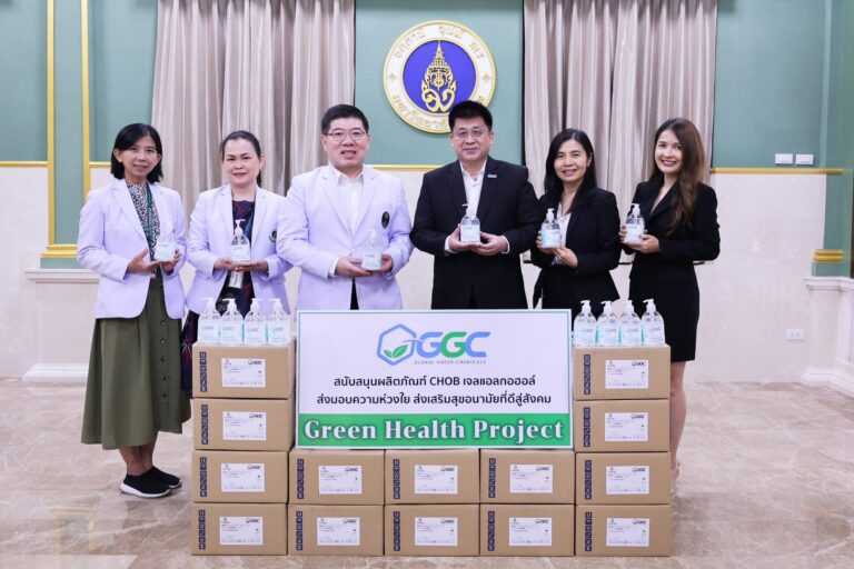 GGC มอบผลิตภัณฑ์เจลแอลกอฮอล์ โครงการ Green Health Project แก่โรงพยาบาลศิริราช