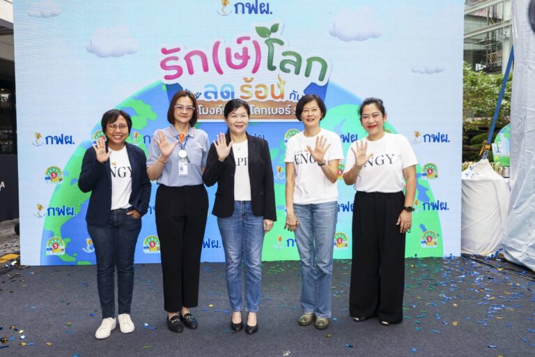 โลกรวนป่วนโลก กฟผ. ชวนคนไทยใช้ความรัก(ษ์) ลดโลกร้อน กับกิจกรรมอุโมงค์รัก(ษ์)โลกเบอร์ 5 สร้างประสบการณ์ลดร้อน