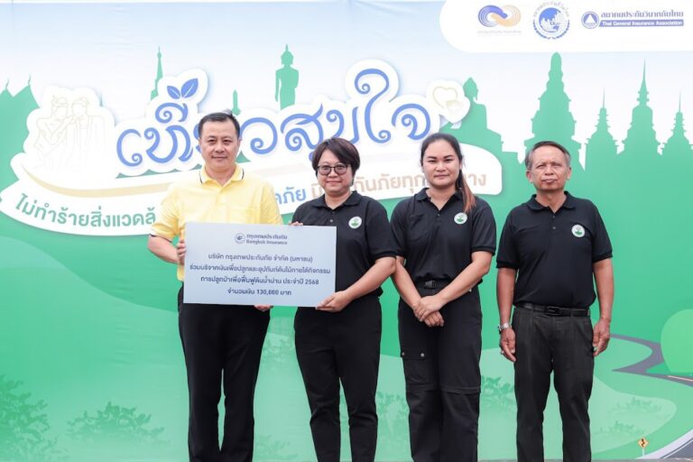 “กรุงเทพประกันภัย” ร่วมสนับสนุนกิจกรรม คปภ. เพื่อการปลูกป่าฟื้นฟูต้นน้ำน่าน ประจำปี 2568