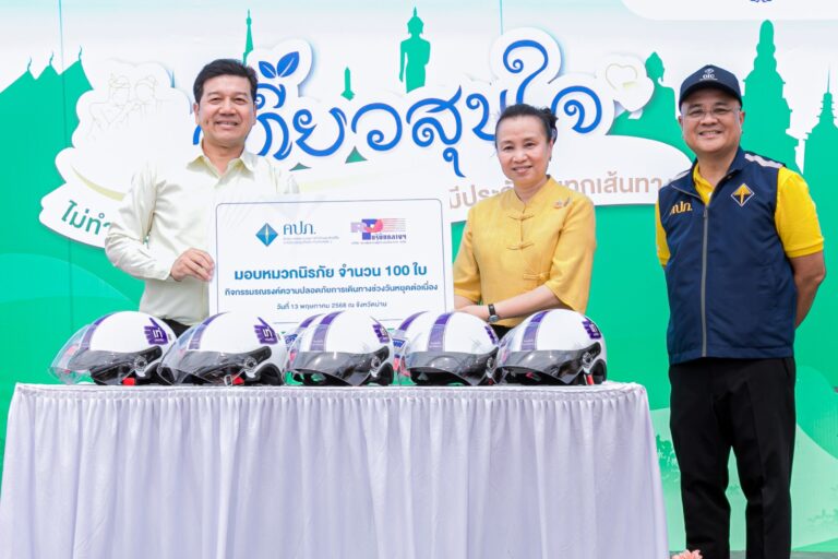บ. กลางคุ้มครองผู้ประสบภัยฯ ร่วมกิจกรรมรณรงค์ความปลอดภัยการเดินทางช่วงวันหยุด