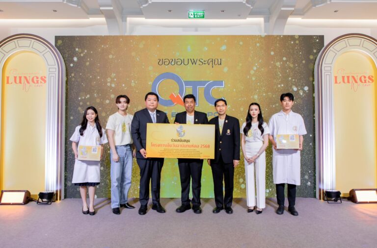 QTC ร่วมสนับสนุนโครงการ “เข็มวันอานันทมหิดล ประจำปี 2568”