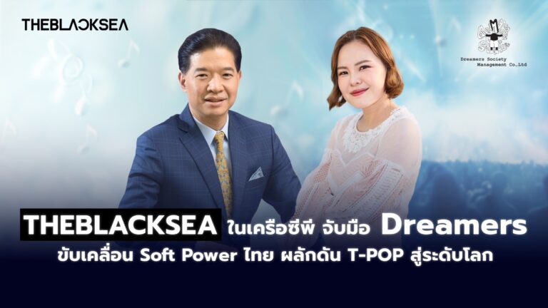 THEBLACKSEA ร่วมกับ Dreamers ขับเคลื่อน Soft Power ไทย ผลักดัน T-POP สู่ระดับโลก เปิดตัว ‘VOC’ Sub-Unit ใหม่จาก PROXIE