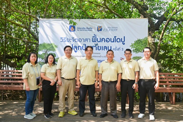 “วิริยะประกันภัย” เดินหน้าโครงการ “ฟื้นคอนโดปู สู่ป่าชายเลน” EP.3 เสริมระบบนิเวศยั่งยืน