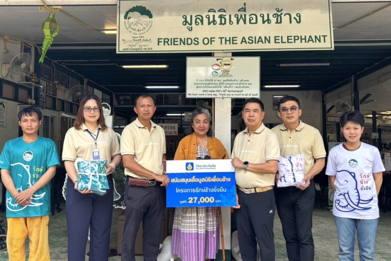 วิริยะประกันภัย มอบ “เสื้อรักษ์ช้าง…ยั่งยืน”ออกแบบพิเศษเพื่อมูลนิธิเพื่อนช้าง