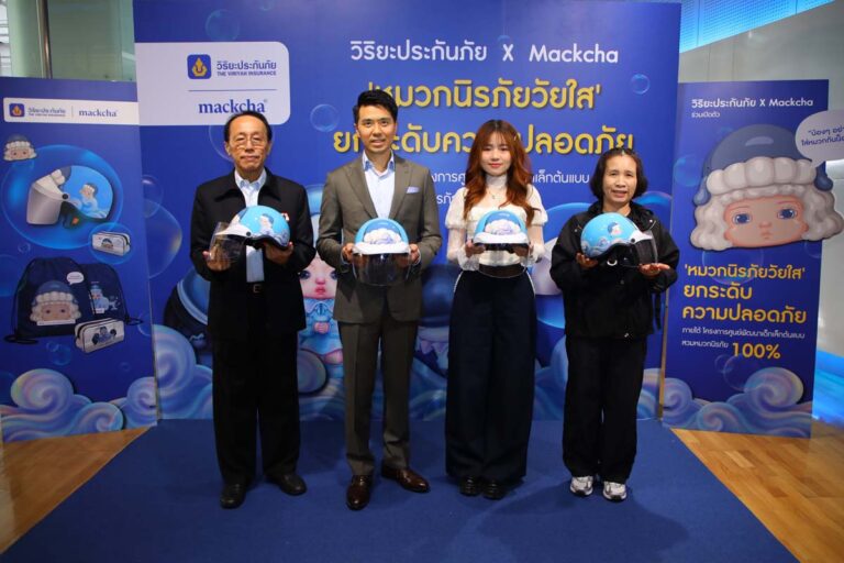 “วิริยะประกันภัย” จับมือศิลปินไทย “Mackcha”สร้างสรรค์ “หมวกนิรภัยวัยใส” ยกระดับความปลอดภัย ภายใต้โครงการ “ศูนย์พัฒนาเด็กเล็กต้นแบบสวมหมวกนิรภัย 100%” ทั่วไทย