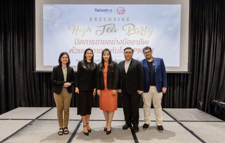 “เอไอเอ ประเทศไทย” ผนึกกำลัง Teladoc Health จัดงาน “Exclusive High Tea Party” เสริมศักยภาพตัวแทนขาย พร้อมยกระดับการดูแลสุขภาพลูกค้าด้วยบริการ PMCM