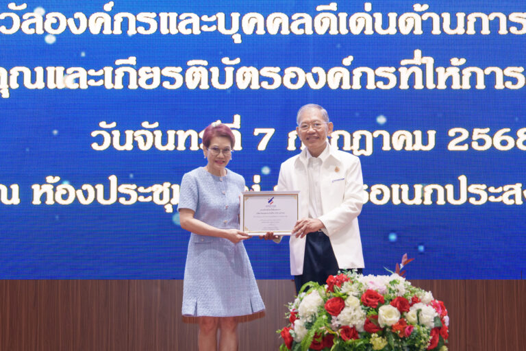 OCEAN LIFE ไทยสมุทร รับเกียรติบัตรองค์กรที่ให้การสนับสนุนมูลนิธิต่อต้านการทุจริตอย่างดียิ่ง จากมูลนิธิต่อต้านการทุจริตประจำปี 2568