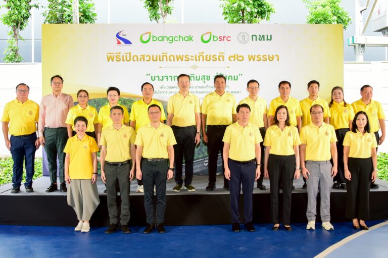 กทพ. สนับสนุนการพัฒนาพื้นที่สีเขียว “สวนเทิดพระเกียรติ 72 พรรษา บางจากฯ เติมสุข สู่สังคม”เพื่อคุณภาพชีวิตที่ยั่งยืนของชุมชน