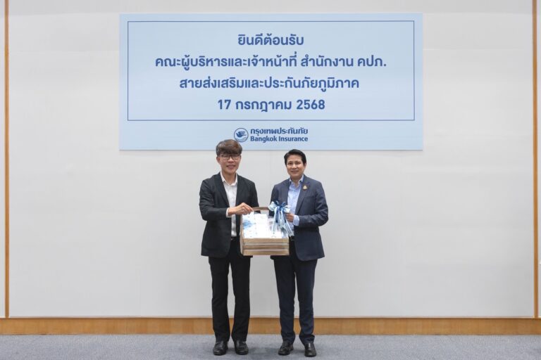 “กรุงเทพประกันภัย” เปิดบ้านต้อนรับคณะผู้บริหารและเจ้าหน้าที่สายส่งเสริมและประกันภัยภูมิภาค สำนักงาน คปภ. ศึกษาดูงานระบบรับประกันภัย-เคลมรถยนต์-สุขภาพ