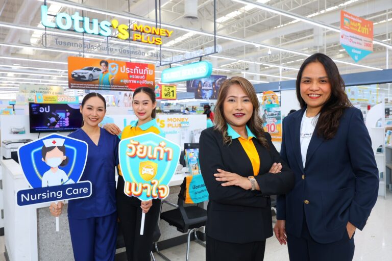 อลิอันซ์ อยุธยา จับมือ โลตัส มันนี่ พลัส เปิดตัวประกันรถยนต์ “วัยเก๋า เบาใจ” เจาะกลุ่มวัย 50+ พร้อมบริการพยาบาลดูแลฟื้นฟูหลังอุบัติเหตุ
