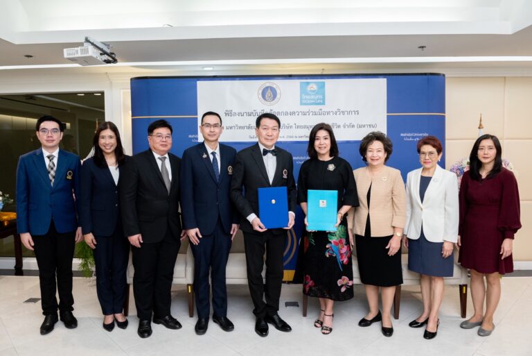 OCEAN LIFE ไทยสมุทร ร่วมลงนามบันทึกข้อตกลงความร่วมมือทางวิชาการ (MOU) กับมหาวิทยาลัยมหิดล เดินหน้าพัฒนาบุคลากรรุ่นใหม่เข้าสู่ธุรกิจประกันชีวิต