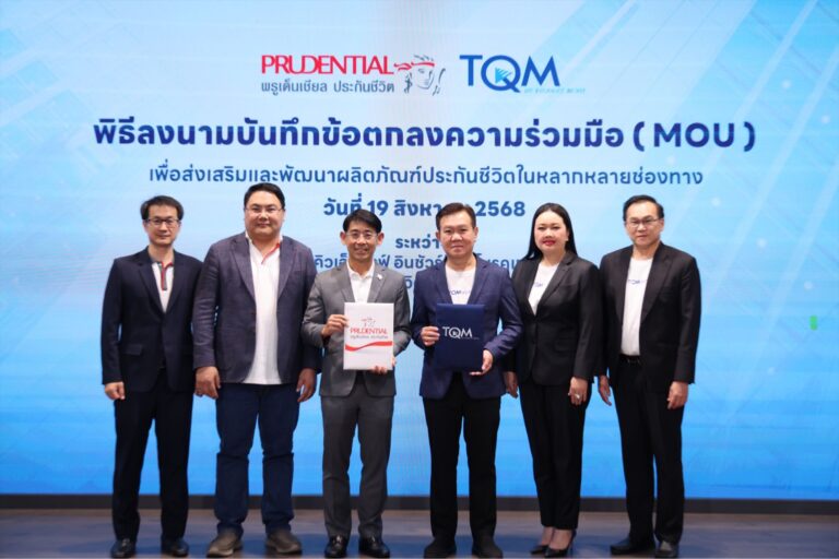 TQM ผนึกกำลัง พรูเด็นเชียล ประเทศไทยย เดินหน้าขยายธุรกิจประกันชีวิตเต็มรูปแบบ มุ่งส่งมอบบริการและความคุ้มครองที่เข้าใจง่าย ตอบโจทย์ทุกความต้องการของผู้บริโภค