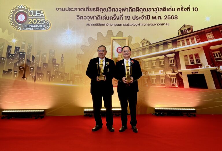 “กิตติ-รศ.ดร.ปริทรรศน์” 2 กรรมการ UAC รับรางวัลเกียรติคุณจากสมาคมวิศวจุฬาฯ