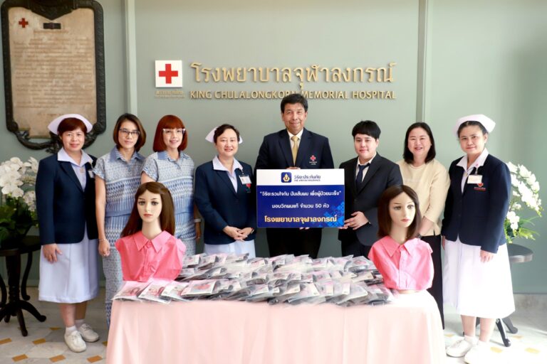 “วิริยะประกันภัย” มอบวิกผมแท้แก่ ร.พ.จุฬาฯ ส่งต่อกำลังใจแก่ผู้ป่วยมะเร็งยากไร้ทั่วประเทศ