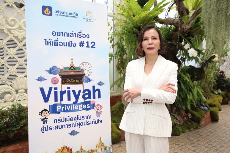 “วิริยะประกันภัย” มอบความคุ้มค่าเหนือระดับ เจาะกลุ่มลูกค้าไลฟ์สไตล์ท่องเที่ยว มอบสิทธิพิเศษ “Viriyah Privileges ทริปเที่ยวเมืองโบราณ สู่ประสบการณ์สุดประทับใจ”