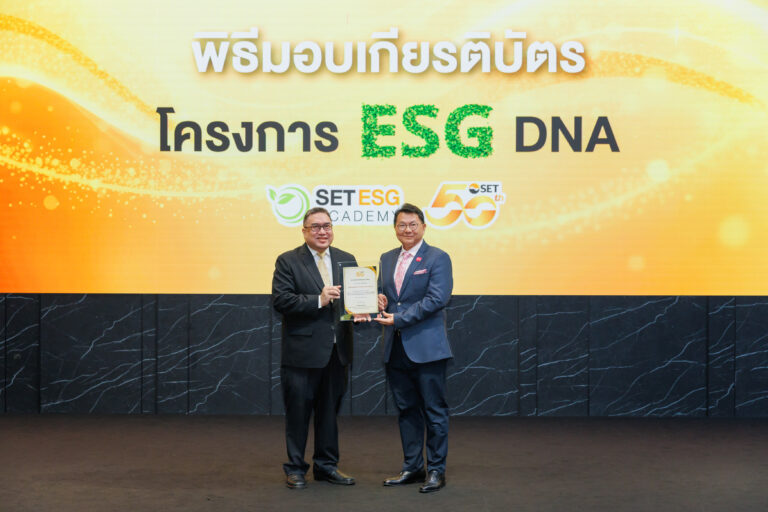 “เมืองไทยประกันชีวิต” รับมอบเกียรติบัตร “ESG DNA” จากตลาดหลักทรัพย์แห่งประเทศไทย   ตอกย้ำการเป็นองค์กรต้นแบบด้านความยั่งยืน
