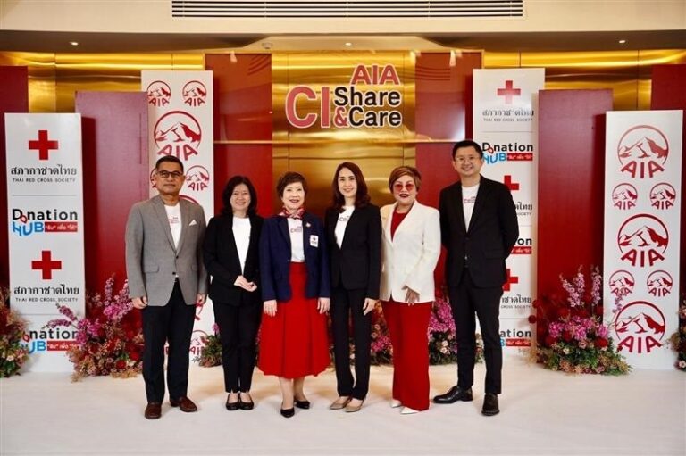 “เอไอเอ ประเทศไทย” จัดโครงการ AIA CI SHARE AND CARE เติมเต็มความคุ้มครองโรคร้ายแรง พร้อมแบ่งปันน้ำใจสู่สังคม