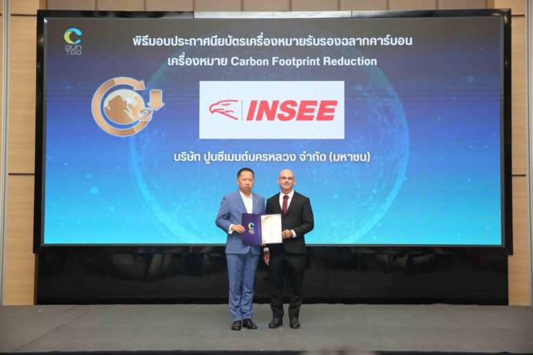 ‘ปูนอินทรี’ คว้าฉลากลดคาร์บอนฟุตพริ้นท์รวม 13 ผลิตภัณฑ์ลดการปล่อยก๊าซเรือนกระจก เดินหน้าสู่สังคมคาร์บอนต่ำ