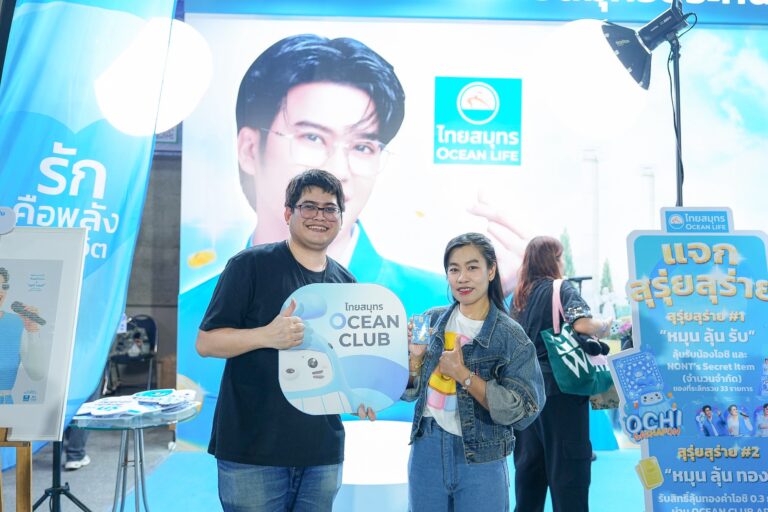 OCEAN LIFE ไทยสมุทร เติมเต็มความสนุกในงาน “NONT EP.03 สุรุ่ยสุร่าย CONCERT” พร้อมกิจกรรมแจกทองโอชิสุดเซอร์ไพรส์