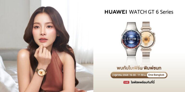 “หัวเว่ย” ดึงซูเปอร์สตาร์ “ใบเฟิร์น-พิมพ์ชนก” เป็นตัวแทนสะท้อนภาพลักษณ์ HUAWEI WATCH GT 6 Series สมาร์ทวอทช์แฟชัน เอาใจสายสปอร์ตและสุขภาพ