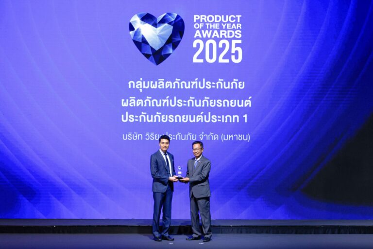 “วิริยะประกันภัย” คว้ารางวัล BUSINESS+ PRODUCT OF THE YEAR AWARDS 2025 ครองผู้นำกลุ่มผลิตภัณฑ์ประกันภัยรถยนต์ พร้อมเดินหน้าสร้างสรรค์นวัตกรรมบริการต่อเนื่อง