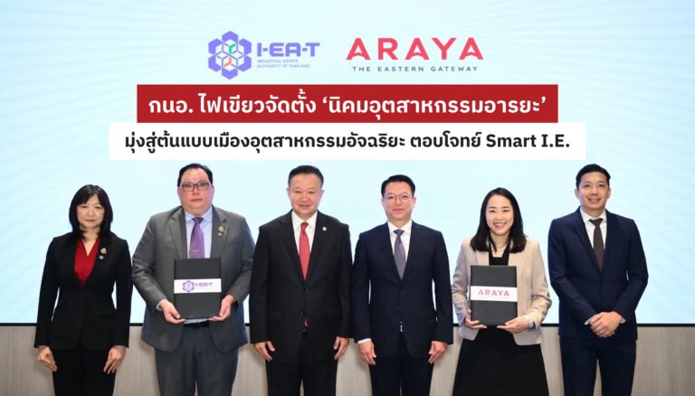 กนอ. ไฟเขียวจัดตั้ง ‘นิคมอุตสาหกรรมอารยะ’มุ่งสู่ต้นแบบเมืองอุตสาหกรรมอัจฉริยะ ตอบโจทย์ Smart I.E.
