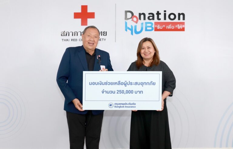 “กรุงเทพประกันภัย” ห่วงใยผู้ประสบภัยน้ำท่วมพื้นที่ภาคใต้ มอบเงินช่วยเหลือผ่านสภากาชาดไทย