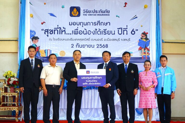 “วิริยะประกันภัย” มอบทุนการศึกษากว่า 200 ทุน หนุนโอกาส สร้างอนาคตเด็กไทย ในพื้นที่ภาคตะวันออก