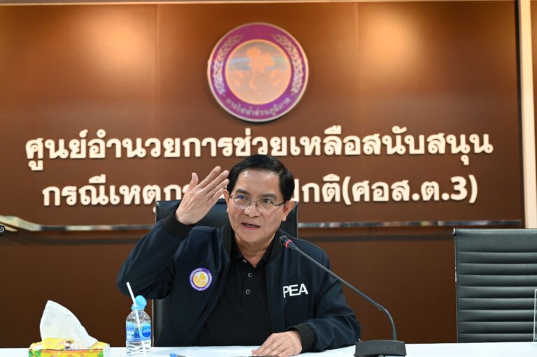 PEA ช่วยเหลือทุกบ้านที่หาดใหญ่ยังมีไฟฟ้าใช้ เร่งติดตั้งชุด Power Kit หากประชาชนยังไม่มีไฟฟ้าใช้ โทรแจ้งขอความช่วยเหลือจากการไฟฟ้าส่วนภูมิภาคได้เลย